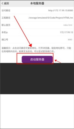 手机编程app12