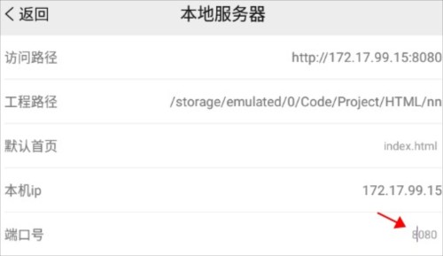 手机编程app13