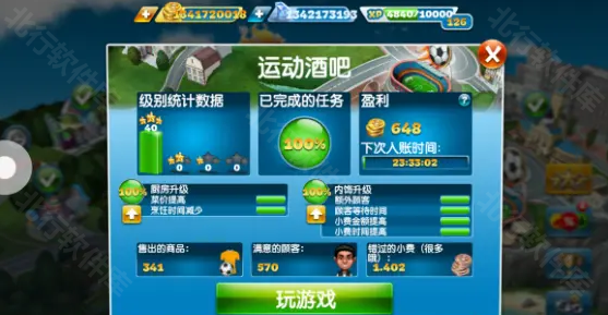 烹饪发烧友2025