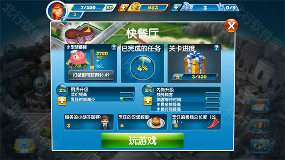 烹饪发烧友2025