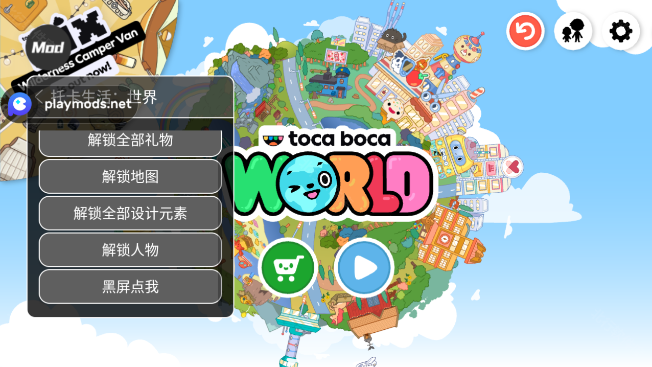 托卡生活世界playmods