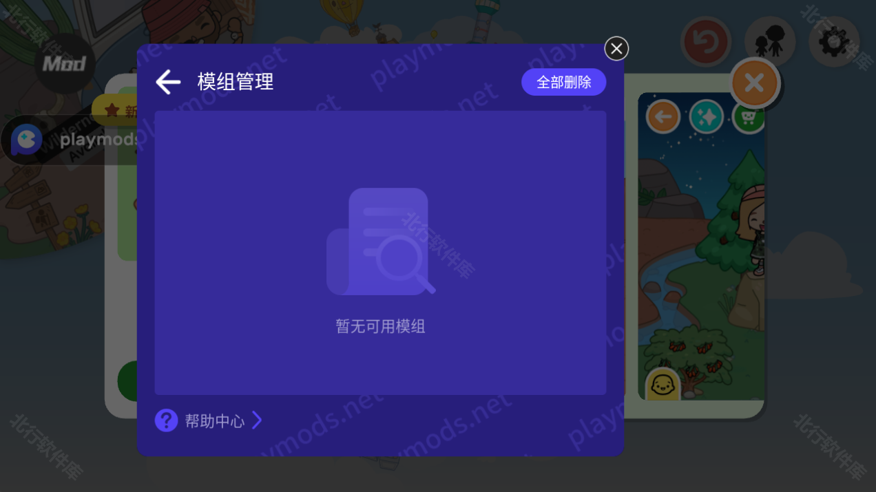 托卡生活世界playmods