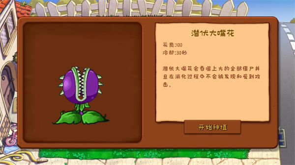 PVZ拼接版