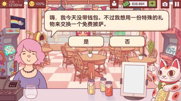 可口的披萨国际服