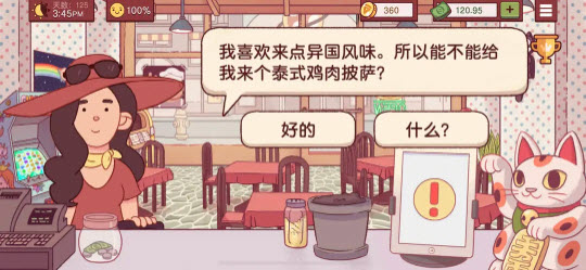 可口的披萨国际服