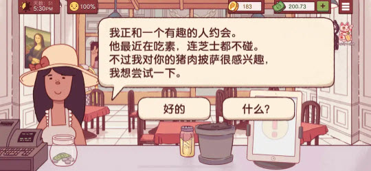 可口的披萨国际服
