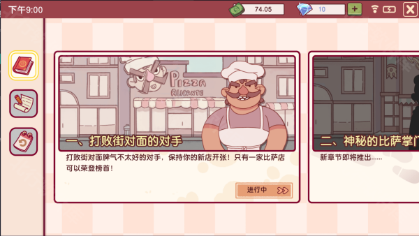 可口的披萨国际服