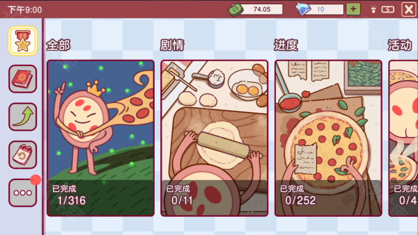 可口的披萨国际服