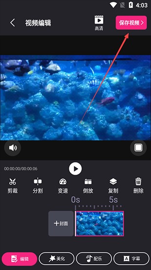 视频剪辑精灵app图片