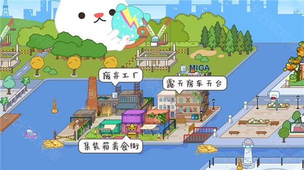 米加小镇国际服