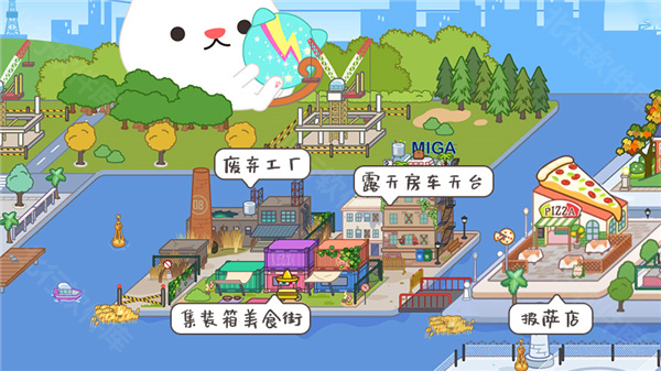 米加小镇国际服