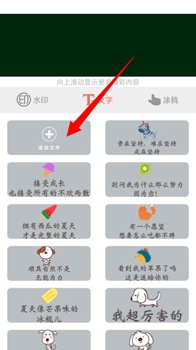 mix相机加文字方法图