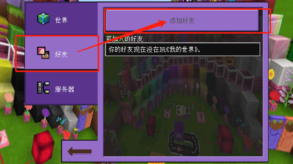 卡哇伊世界工艺