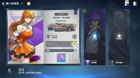 我独自升级崛起