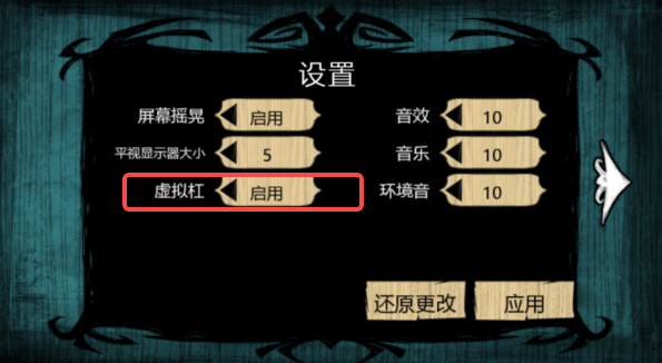 饥荒灵幻版