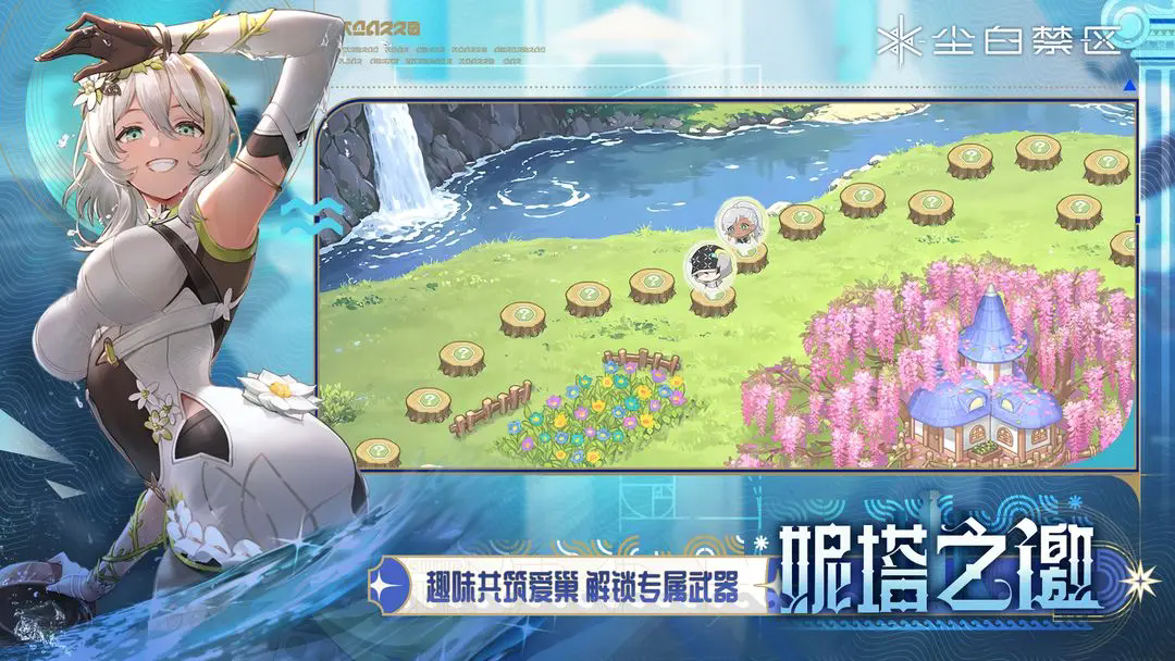 尘白禁区官服