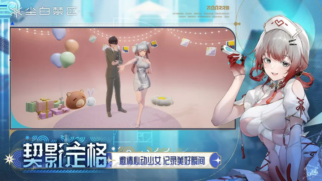 尘白禁区官服