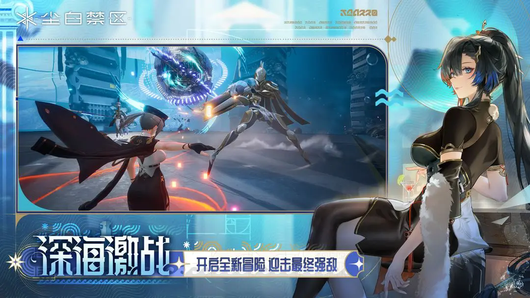 尘白禁区官服
