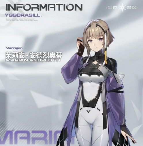 尘白禁区官服