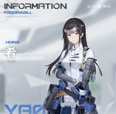 尘白禁区官服