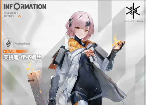 尘白禁区官服