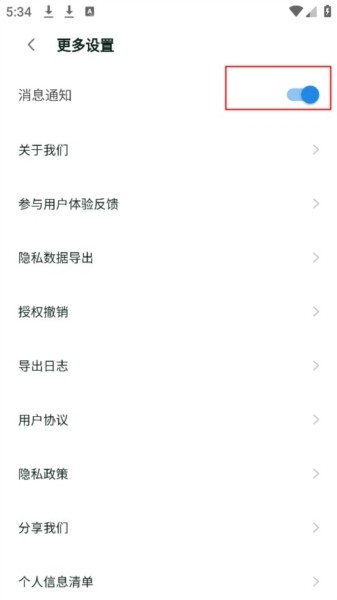 微商团长关闭消息推送图片3