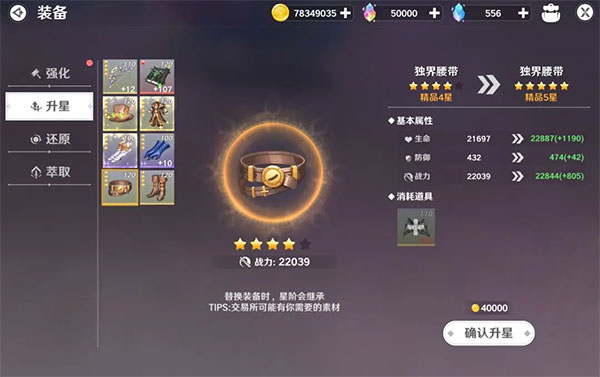 圣境之塔