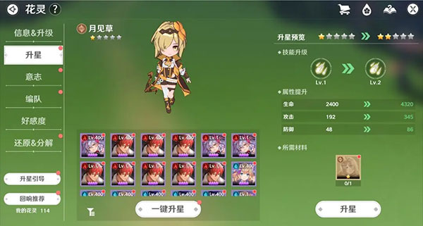 圣境之塔
