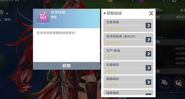 圣境之塔