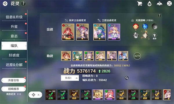圣境之塔