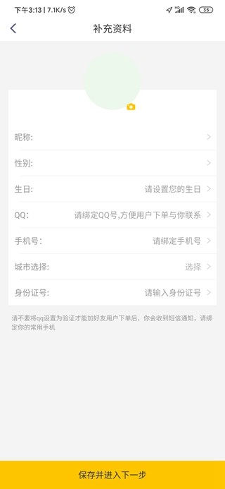 点点开黑13