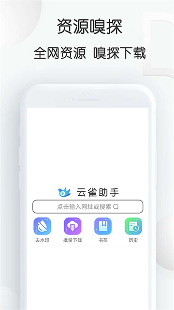 云雀视频下载助手