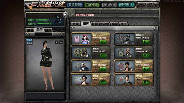 dc怀旧火线单机版