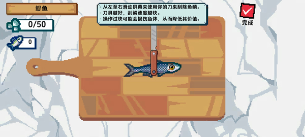 海上餐厅刮鱼鳞