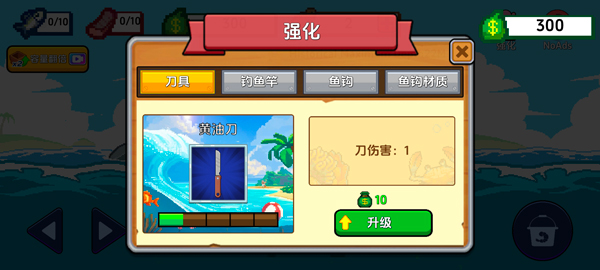 海上餐厅刮鱼鳞