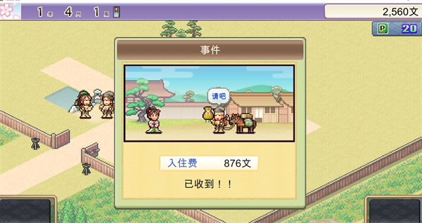 平安古都物语