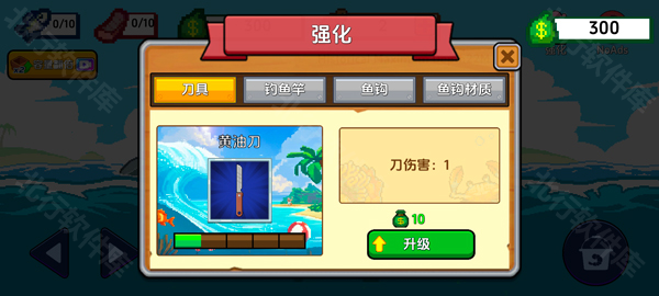 海上餐厅刮鱼鳞