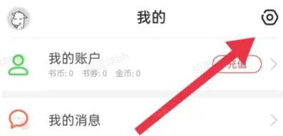 饭团追书旧版本