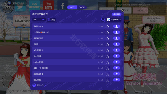 樱花校园模拟器playmods