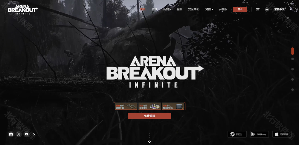 ArenaBreakout