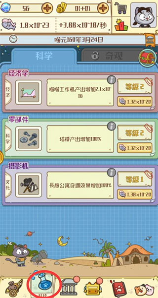 喵星人简史