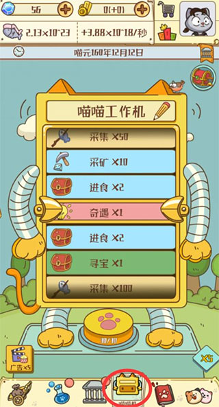 喵星人简史
