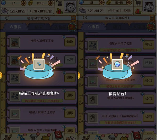 喵星人简史