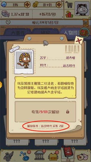 喵星人简史