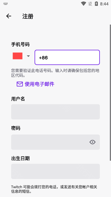 Twitch直播平台