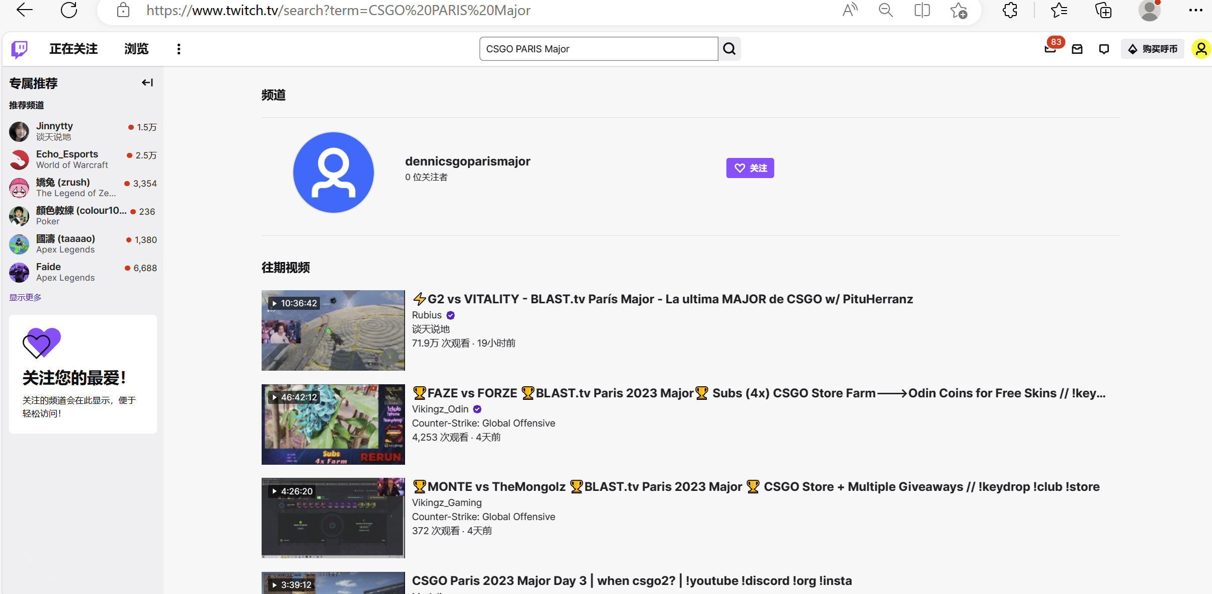 Twitch直播平台