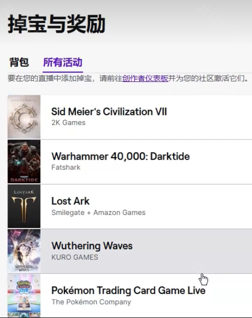 Twitch直播平台