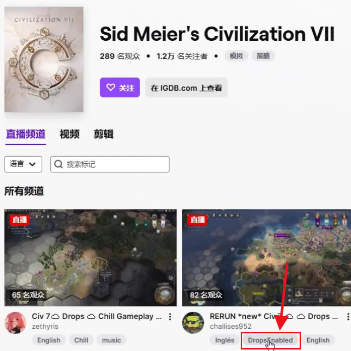 Twitch直播平台