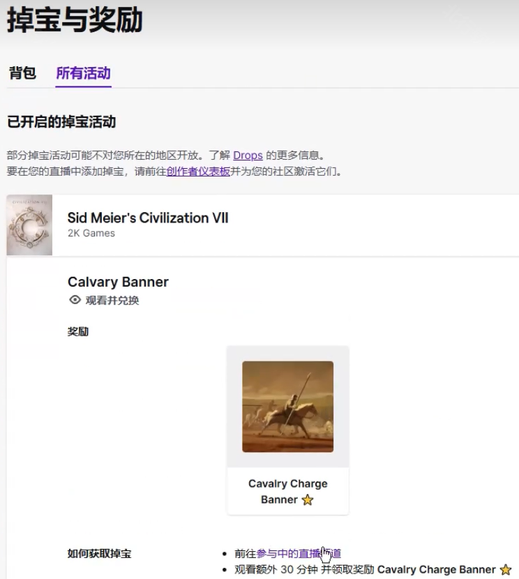 Twitch直播平台
