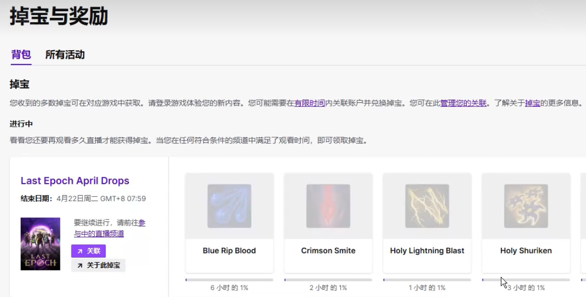 Twitch直播平台